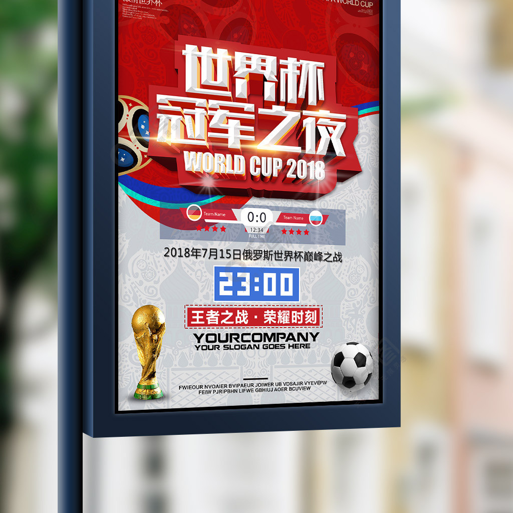 伤病后专