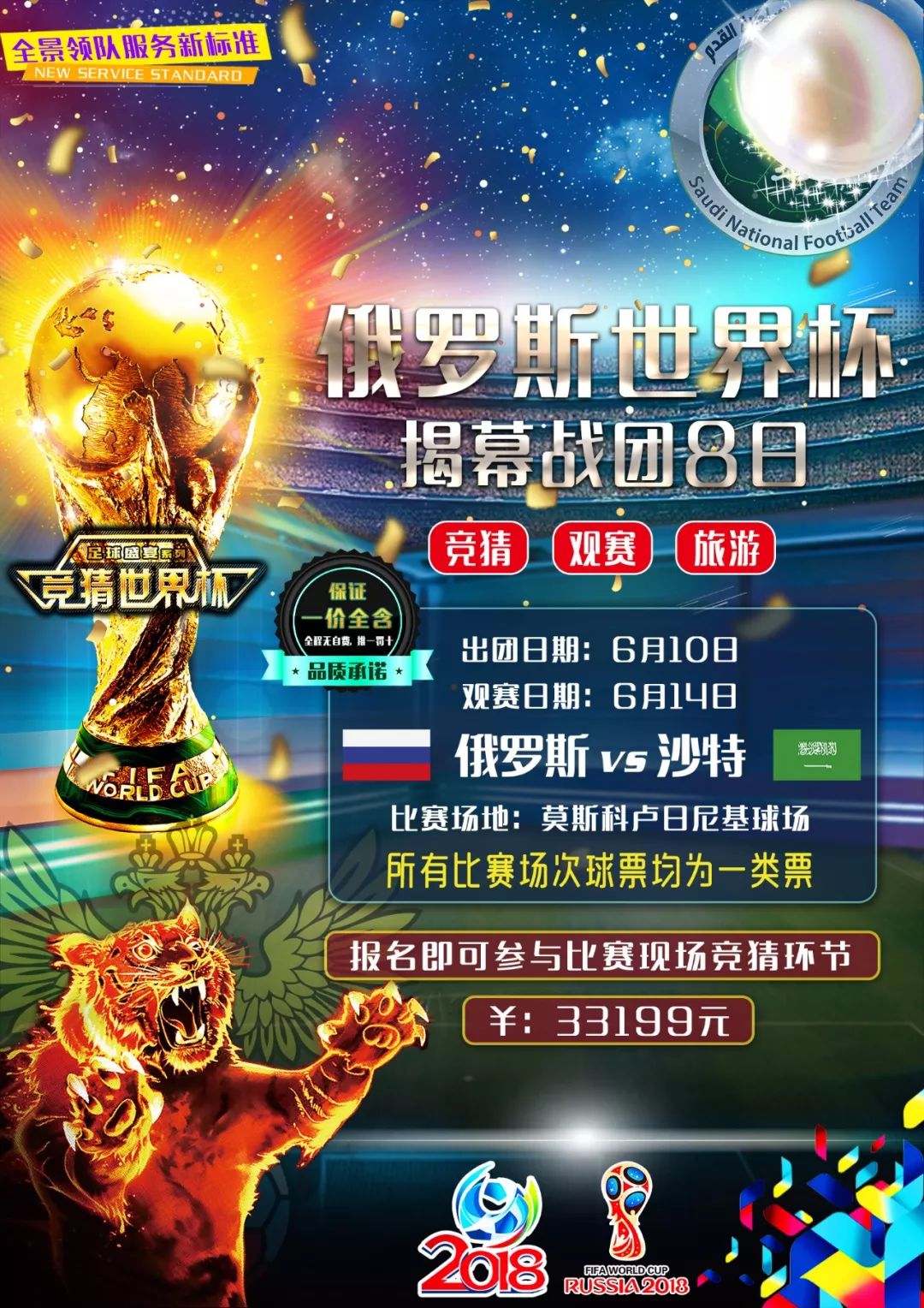 了对手防